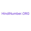 hindinumberorg hindinumberorg